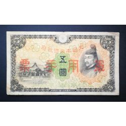 China 5 Yen 1944 Japanese occupation F+