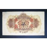 China 5 Yen 1944 Japanese occupation F+
