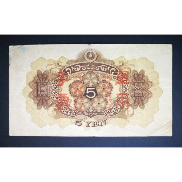 China 5 Yen 1944 Japanese occupation F+