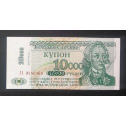 Dnyeszter Menti Moldáv Köztársaság 10000 Rubel 1994 UNC