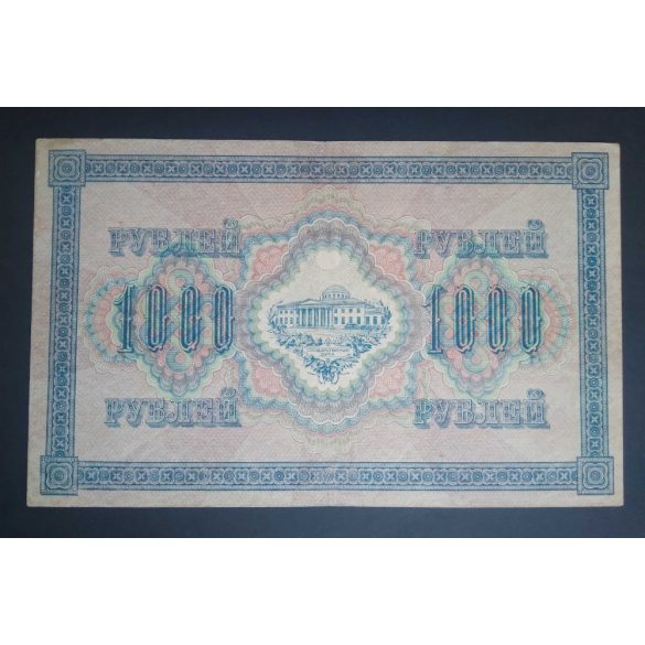 Oroszország 1000 Rubel 1917 Shipov, Schmidt VF