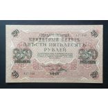 Oroszország 250 Rubel 1917 Aunc-
