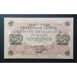 Russia 250 Rubles 1917 Aunc-