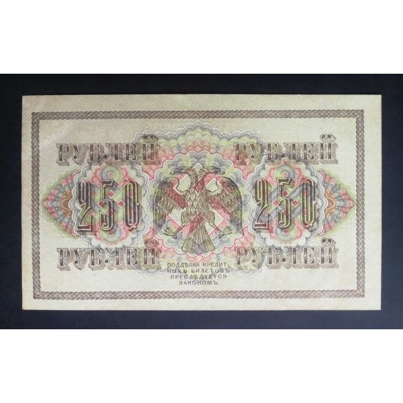 Oroszország 250 Rubel 1917 Aunc-