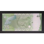 Pakistan 75 Rupees 2022 Unc