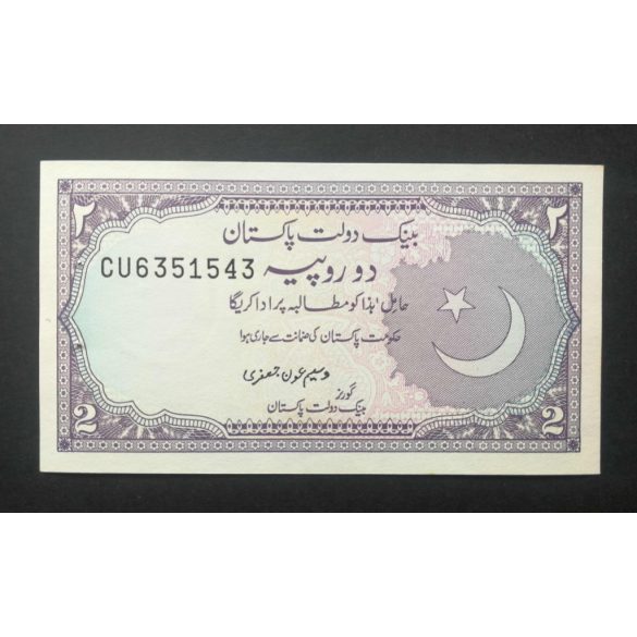 Pakistan 2 Rupees 1986 Unc