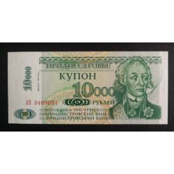 Dnyeszter Menti Moldáv Köztársaság 10000 Rubel 1994 UNC