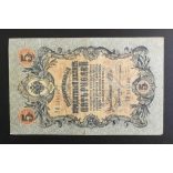 Oroszország 5 Rubel 1909/17 Ivan Shipov, Bogatyryov F 