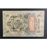 Oroszország 5 Rubel 1909/17 Ivan Shipov, Bogatyryov F 