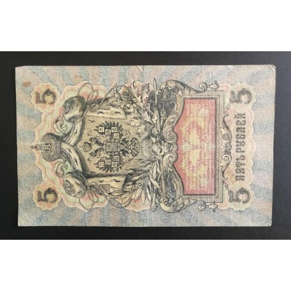 Oroszország 5 Rubel 1909/17 Ivan Shipov, Bogatyryov F 