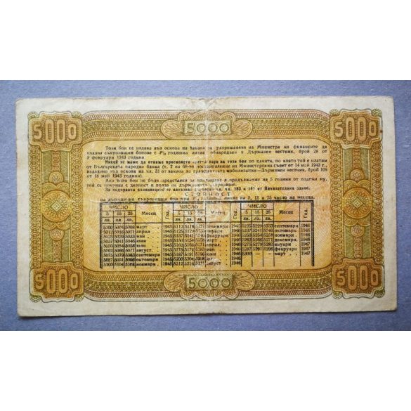 Bulgaria 5000 Leva 1945 F