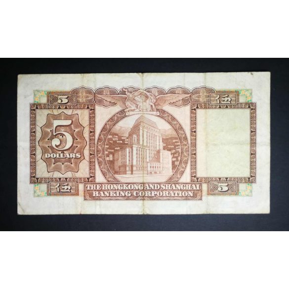 Hong Kong 5 Dollars 1975 HSBC F+