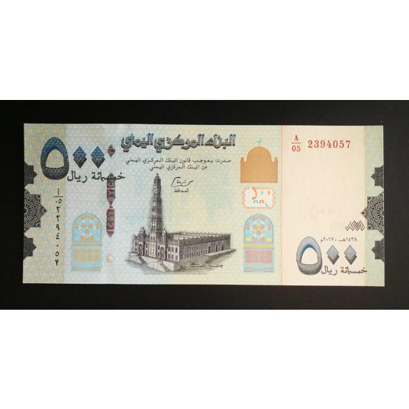 Yemen 500 Rials 2017 UNC