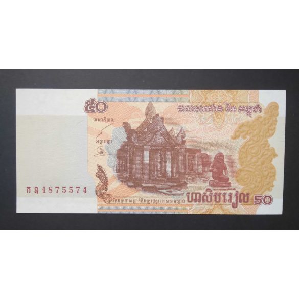 Cambodia 50 Riels 2002 Unc