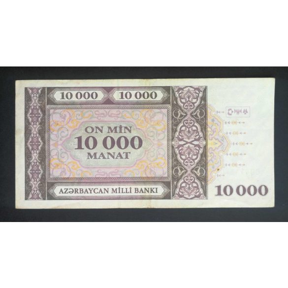 Azerbaijan 10000 Manat 1994 VF