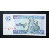 Myanmar 1 Kyat 1996 UNC
