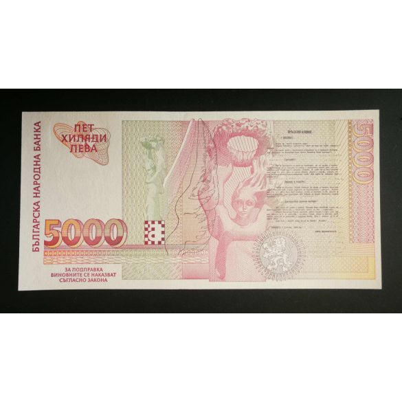 Bulgaria 5000 Leva 1997 UNC