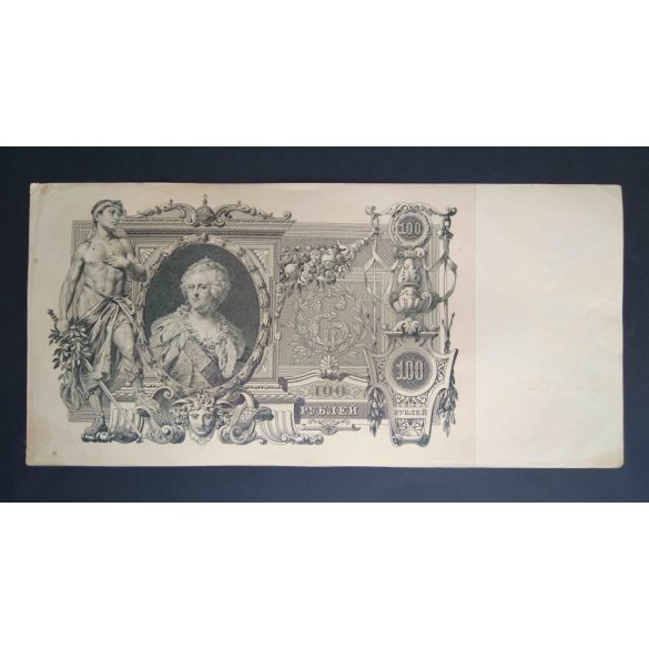 Oroszország 100 Rubel 1910 XF