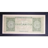 Greece 25 million Drachma 1944 VF+