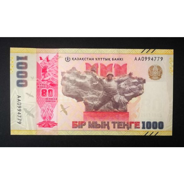 Kazakhstan 1000 Tenge 2025 Unc