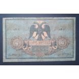 Russia South Rostov 5 Rubles 1918 VG