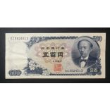 Japan 500 Yen 1969 VF