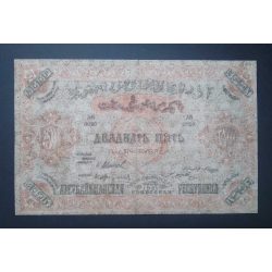   Russia Transcaucasia Armenia Georgia Azerbaijan 25000 Rubles 1921 F-