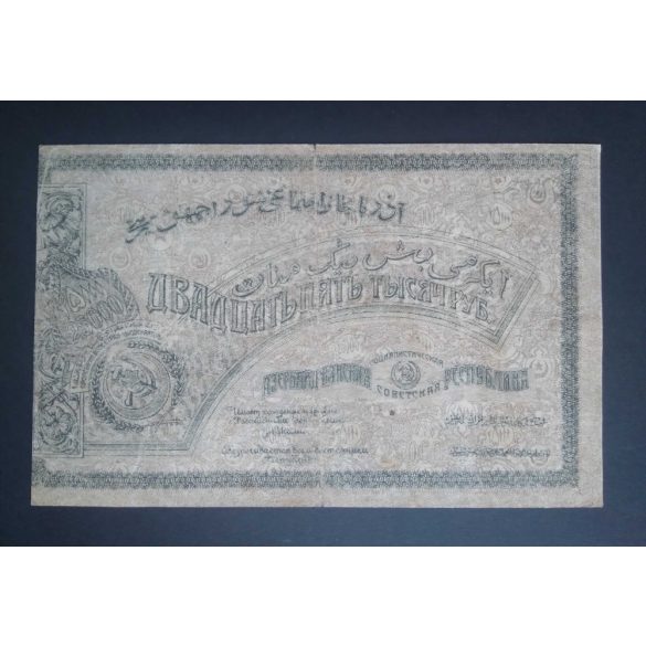 Russia Transcaucasia Armenia Georgia Azerbaijan 25000 Rubles 1921 F-