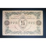 Russia 25 Rubles Azerbaijan Baku 1918 VF