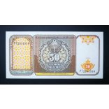 Uzbekistan 50 Cym 1994 UNC