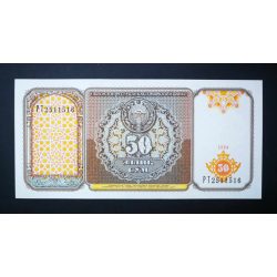 Uzbekistan 50 Cym 1994 UNC
