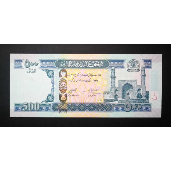 Afghanistan 500 Afghanis 2016 UNC