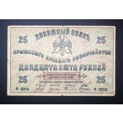 Russia Crimea Treasury 25 Roubles 1918 VG+