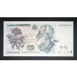 Georgia 10 Lari 2012 UNC
