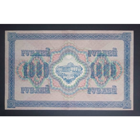Oroszország 1000 Rubel 1917 Shipov, Baryshev XF
