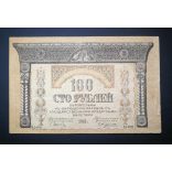 Russia Transcaucasia Armenia Georgia Azerbaijan 100 Rubles 1918 VF