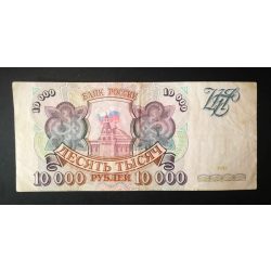 Oroszország 10000 Rubel 1993 F
