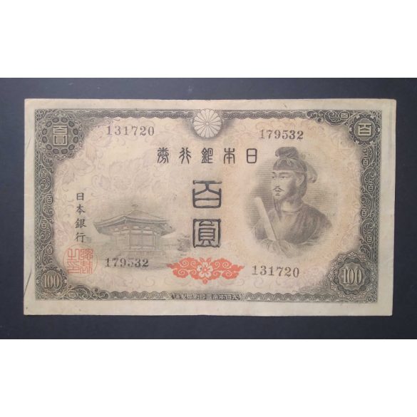 Japan 100 Yen 1946 VF