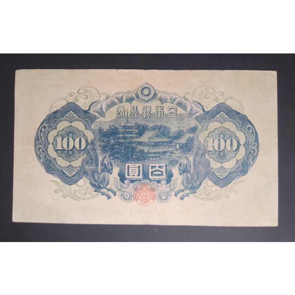 Japan 100 Yen 1946 VF
