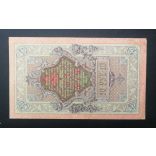 Oroszország 10 Rubel 1909/12 Shipov, Gavrilov XF