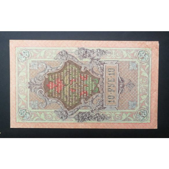 Oroszország 10 Rubel 1909/12 Shipov, Gavrilov XF