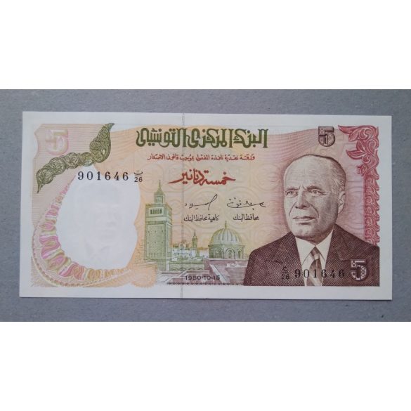 Tunisia 5 Dinars 1980 Unc