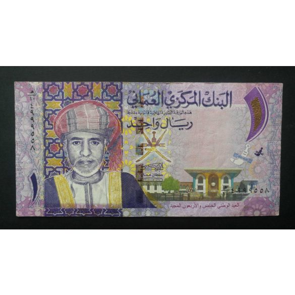 Oman 1 Rial 2015 F