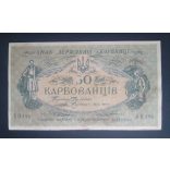 Ukraine 50 Karbovantsiv 1918 VF+
