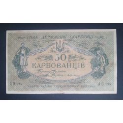 Ukraine 50 Karbovantsiv 1918 VF+
