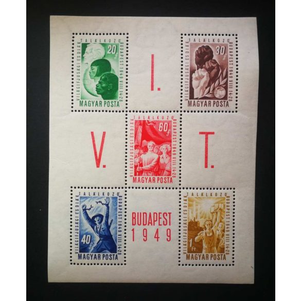 Magyarország 1949 VIT I. Budapest blokk ** törések H 