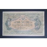 Ukraine 50 Karbovantsiv 1918 VF+