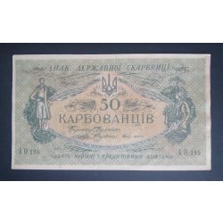 Ukraine 50 Karbovantsiv 1918 VF+