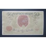 Ukraine 50 Karbovantsiv 1918 VF+