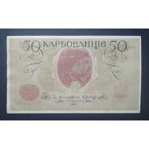 Ukraine 50 Karbovantsiv 1918 VF+